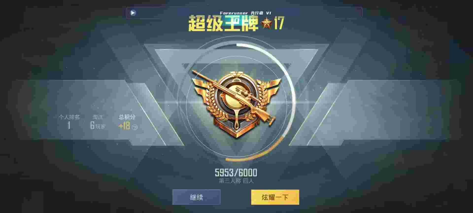 和平精英鸡腿辅助自瞄 - 51发卡网平台商家辅助预览图